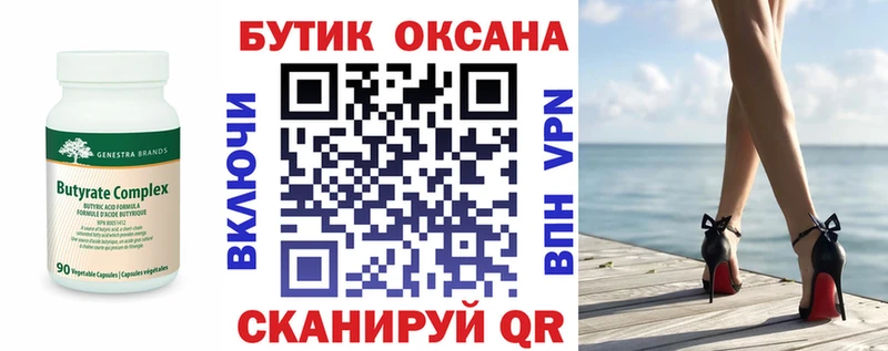 ссылка на мегу ссылки  Самара  Бутират 1.4BDO 