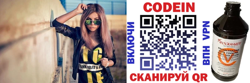 кракен Самара Кодеин напиток Lean (лин)
