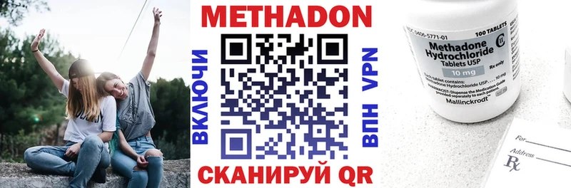 МЕТАДОН methadone  цена   Самара 